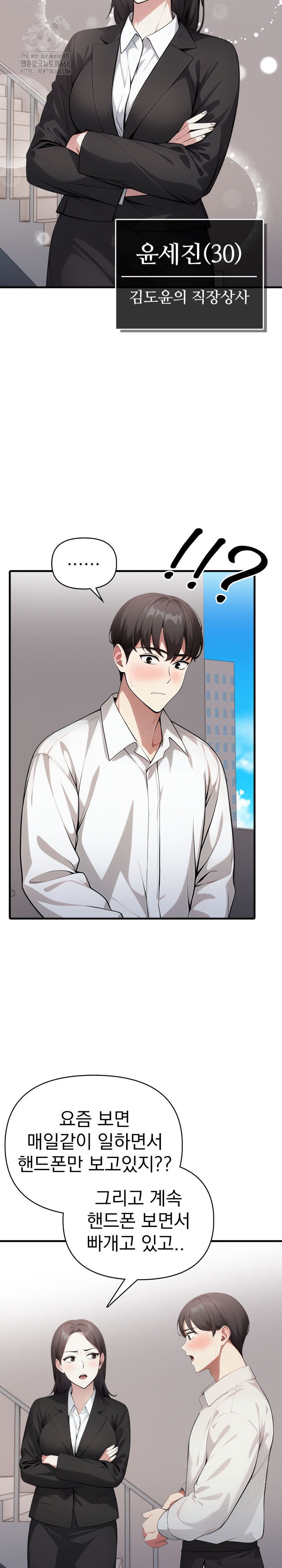 I Got a Photo From a Woman I Don’t Know Raw Chapter 3 - Page 10