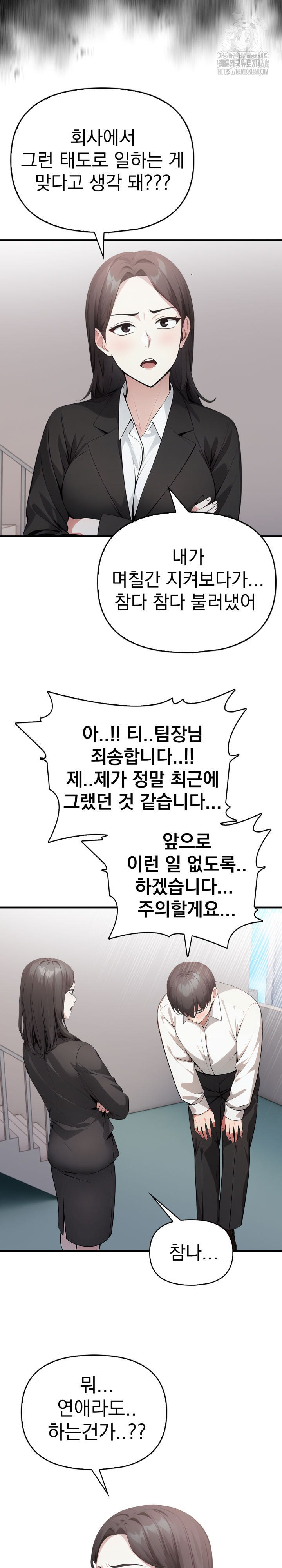 I Got a Photo From a Woman I Don’t Know Raw Chapter 3 - Page 12