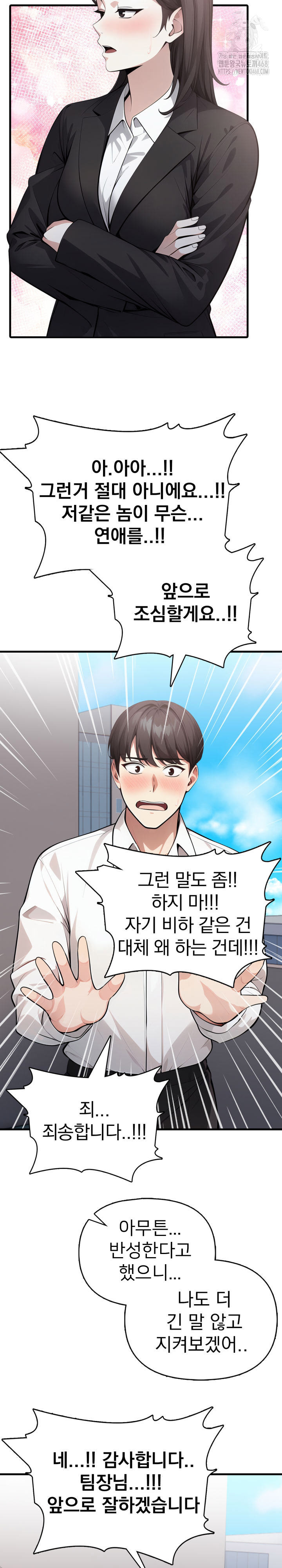 I Got a Photo From a Woman I Don’t Know Raw Chapter 3 - Page 13