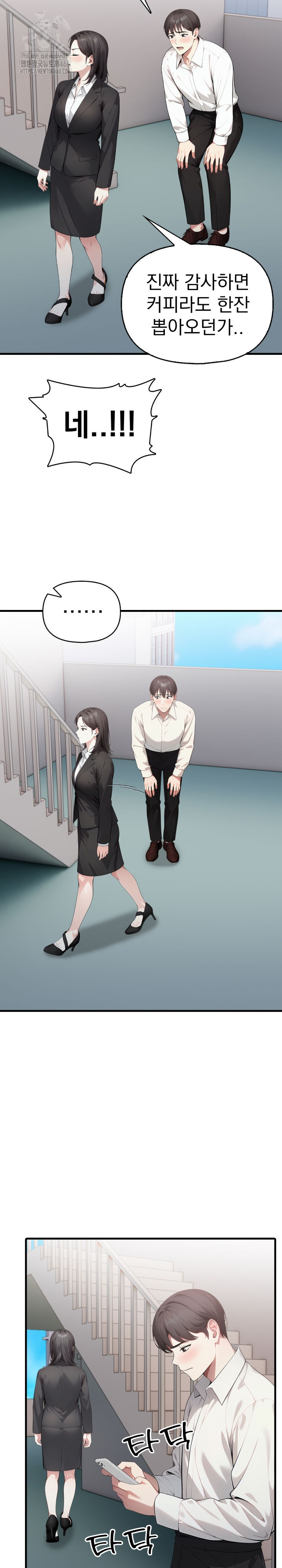 I Got a Photo From a Woman I Don’t Know Raw Chapter 3 - Page 14