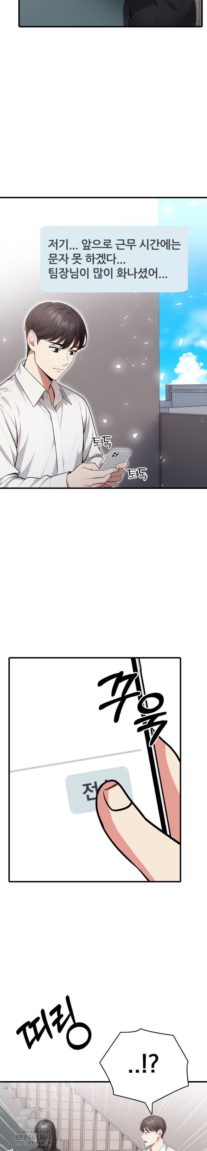 I Got a Photo From a Woman I Don’t Know Raw Chapter 3 - Page 15