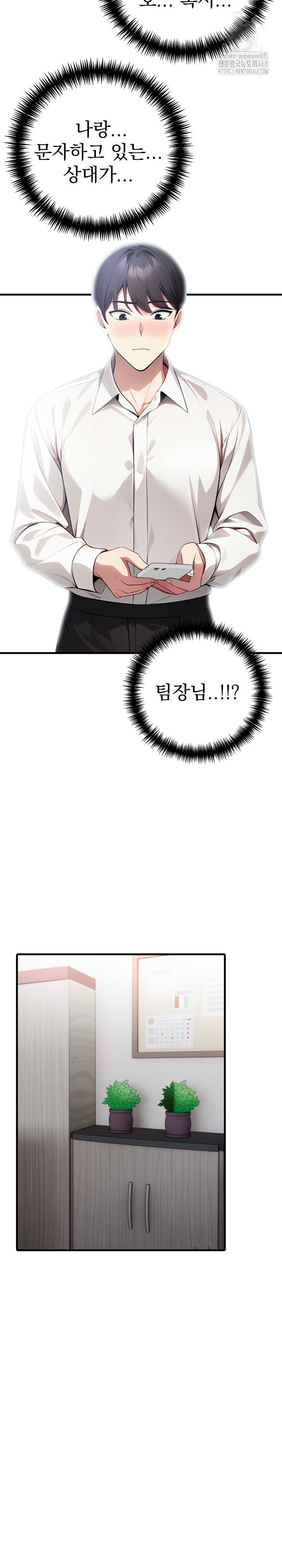 I Got a Photo From a Woman I Don’t Know Raw Chapter 3 - Page 17