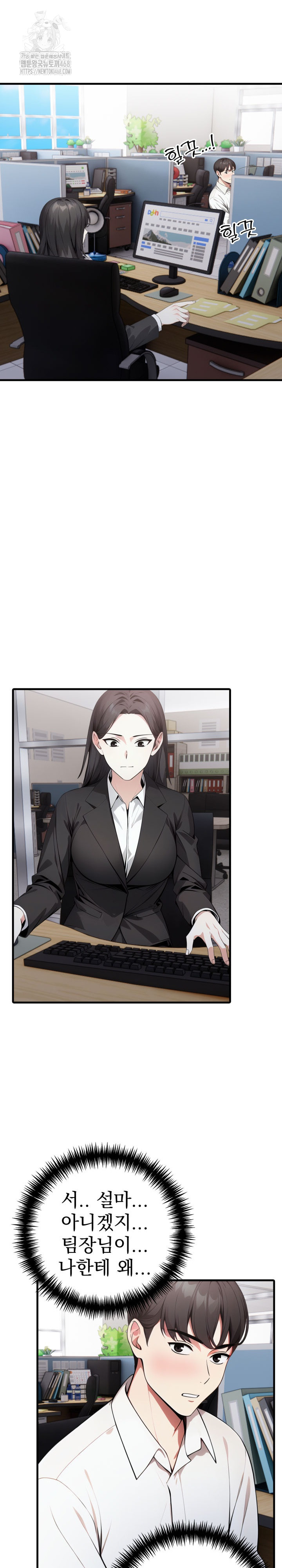 I Got a Photo From a Woman I Don’t Know Raw Chapter 3 - Page 18