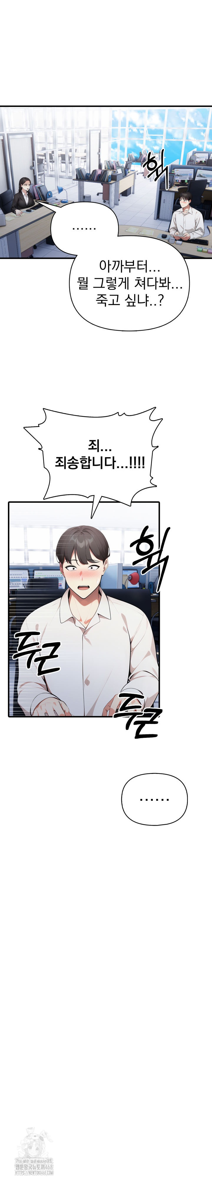 I Got a Photo From a Woman I Don’t Know Raw Chapter 3 - Page 20