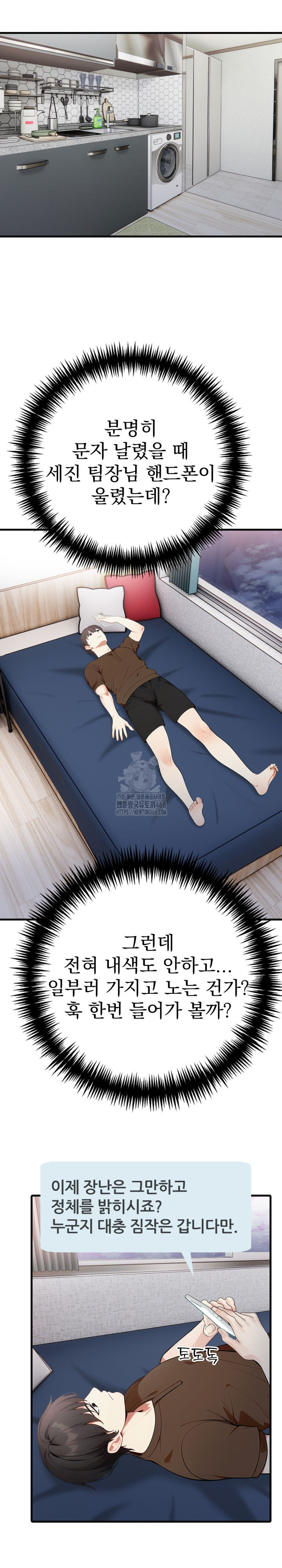 I Got a Photo From a Woman I Don’t Know Raw Chapter 3 - Page 21