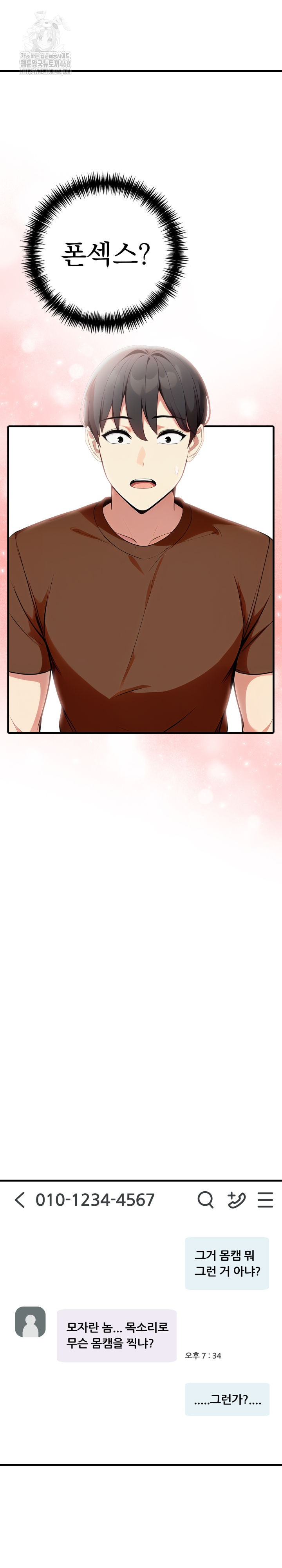 I Got a Photo From a Woman I Don’t Know Raw Chapter 3 - Page 24