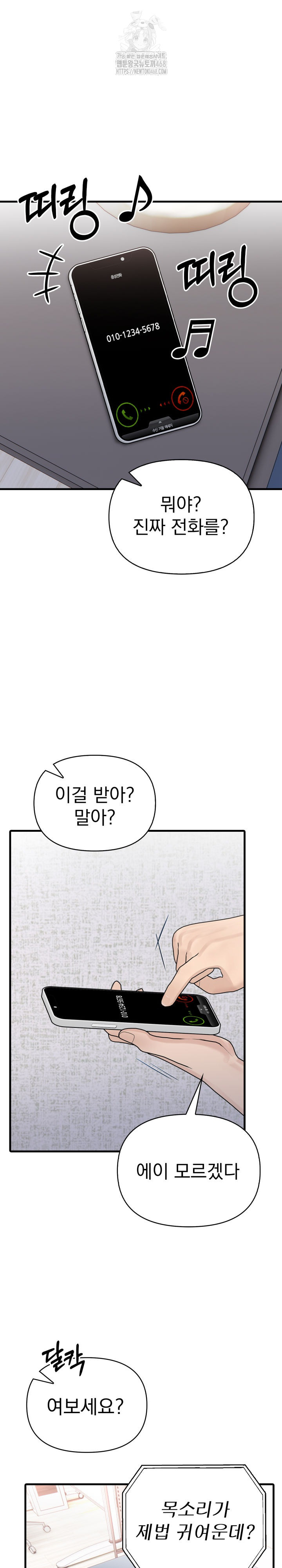 I Got a Photo From a Woman I Don’t Know Raw Chapter 3 - Page 25