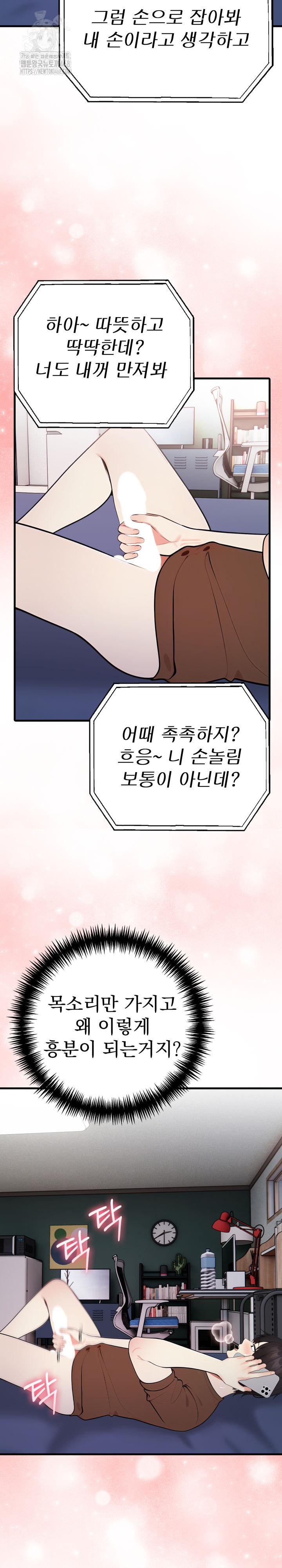 I Got a Photo From a Woman I Don’t Know Raw Chapter 3 - Page 29