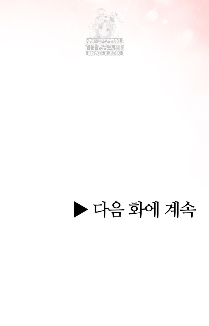 I Got a Photo From a Woman I Don’t Know Raw Chapter 3 - Page 30