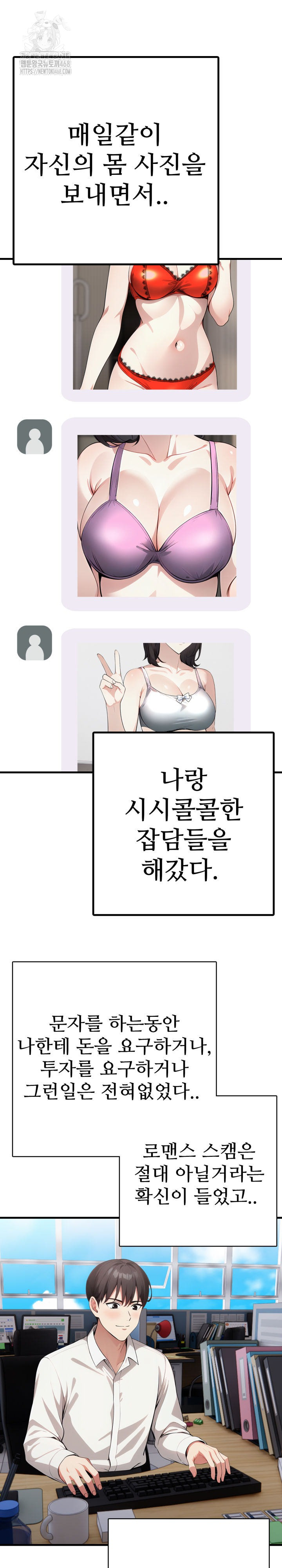 I Got a Photo From a Woman I Don’t Know Raw Chapter 3 - Page 4