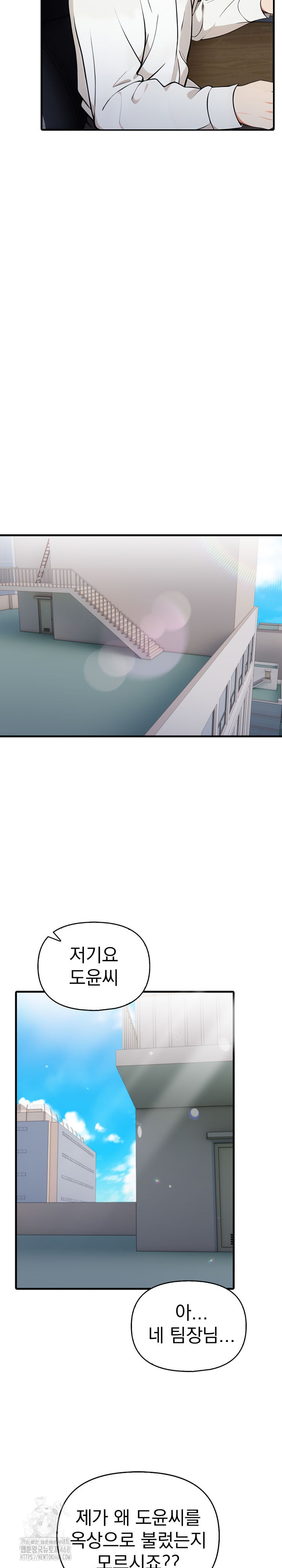 I Got a Photo From a Woman I Don’t Know Raw Chapter 3 - Page 8