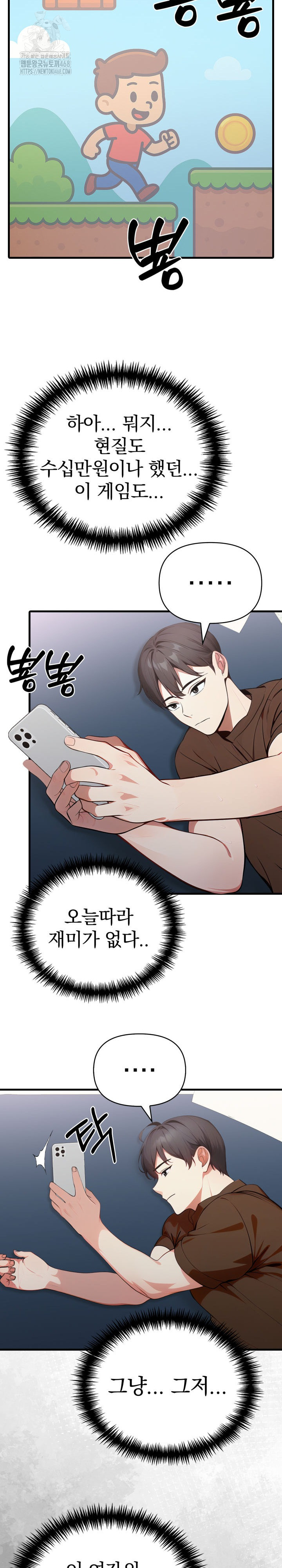 I Got a Photo From a Woman I Don’t Know Raw Chapter 4 - Page 11