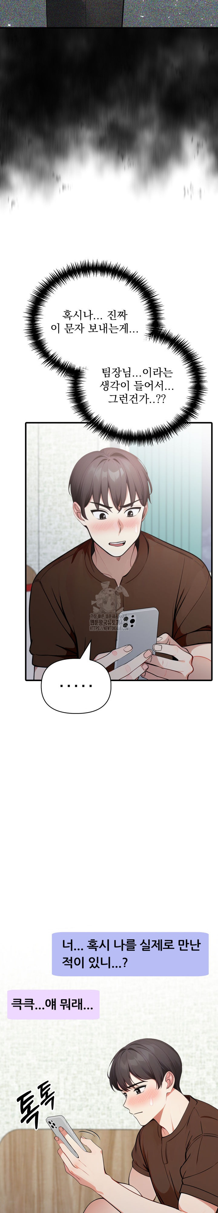 I Got a Photo From a Woman I Don’t Know Raw Chapter 4 - Page 17