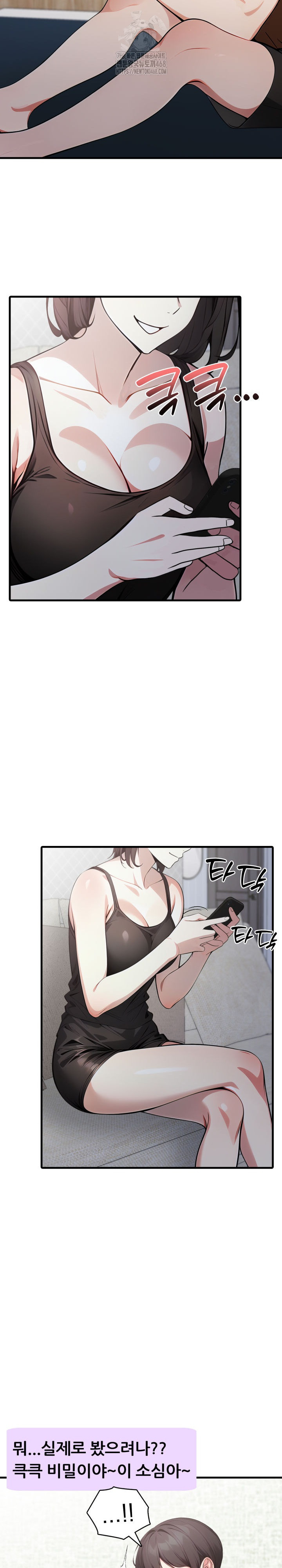 I Got a Photo From a Woman I Don’t Know Raw Chapter 4 - Page 18