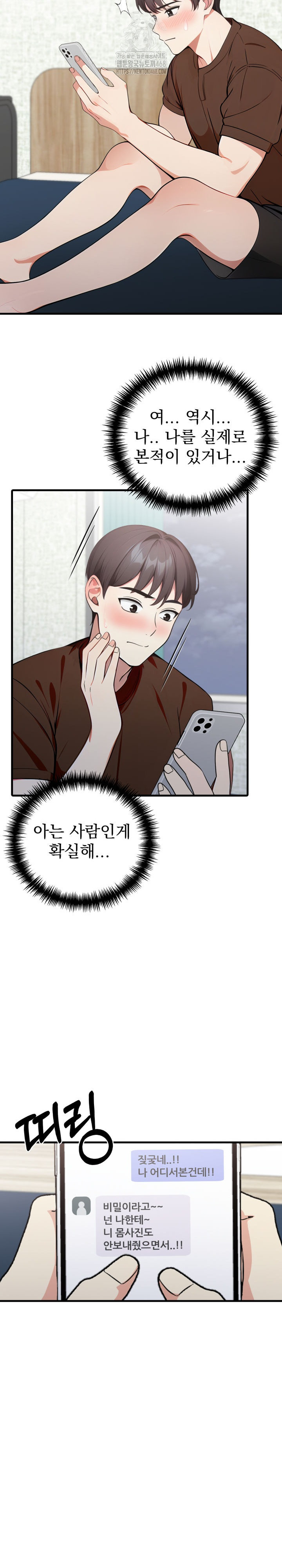 I Got a Photo From a Woman I Don’t Know Raw Chapter 4 - Page 19