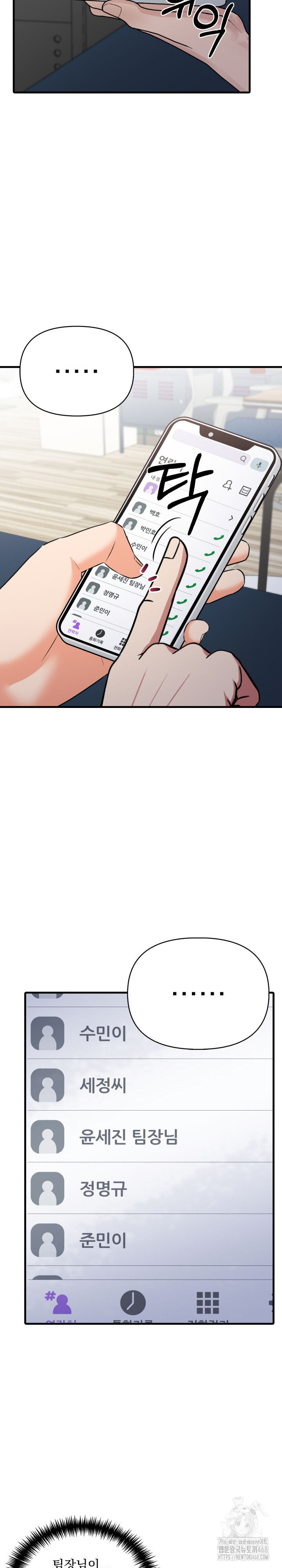 I Got a Photo From a Woman I Don’t Know Raw Chapter 4 - Page 21