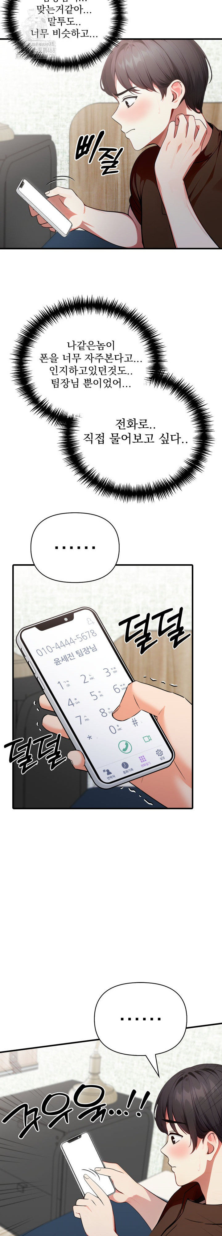 I Got a Photo From a Woman I Don’t Know Raw Chapter 4 - Page 22