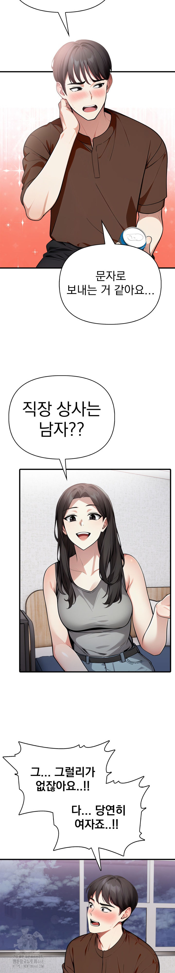 I Got a Photo From a Woman I Don’t Know Raw Chapter 5 - Page 12