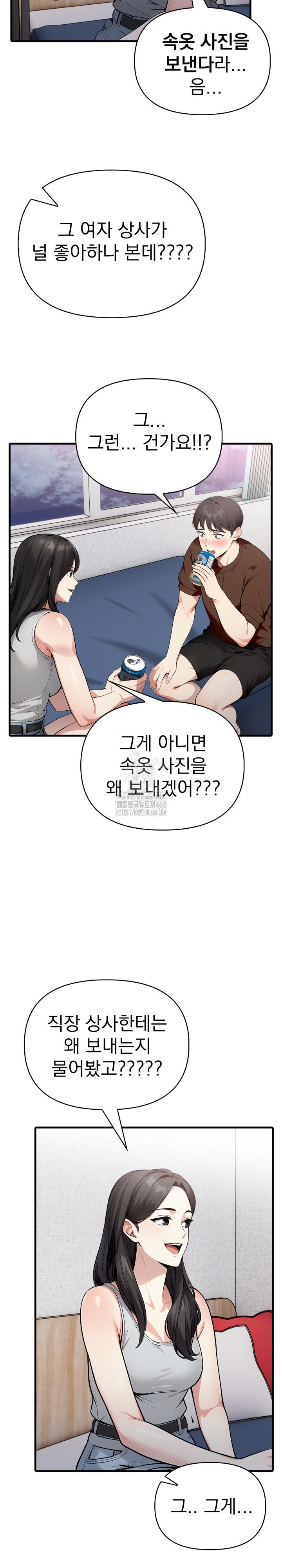 I Got a Photo From a Woman I Don’t Know Raw Chapter 5 - Page 14