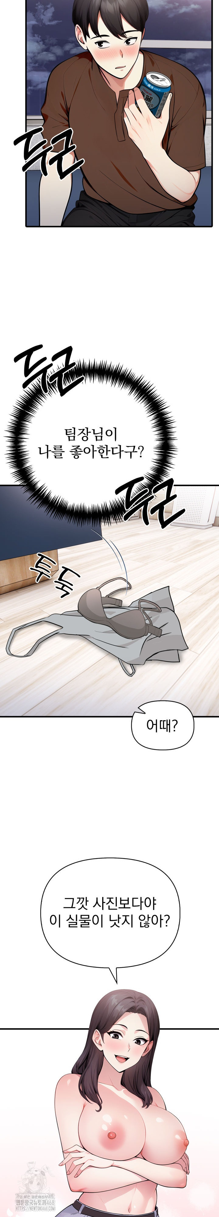 I Got a Photo From a Woman I Don’t Know Raw Chapter 5 - Page 16