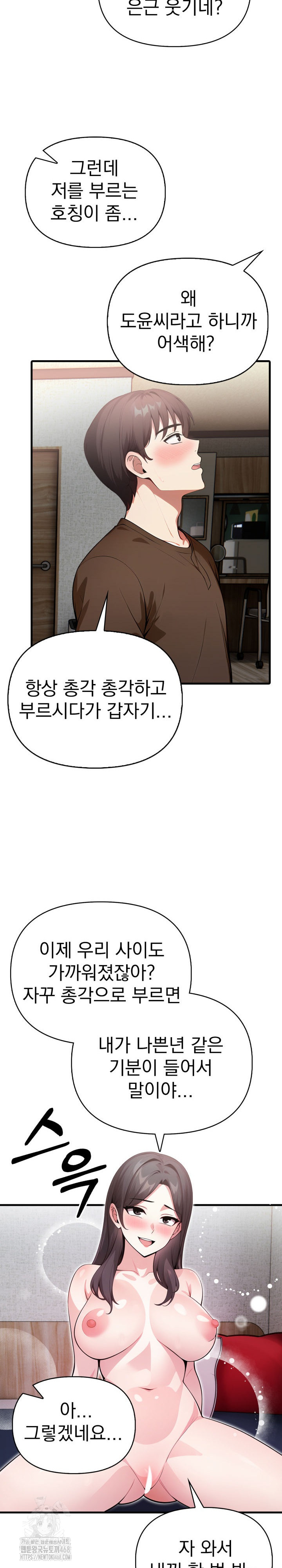 I Got a Photo From a Woman I Don’t Know Raw Chapter 5 - Page 18