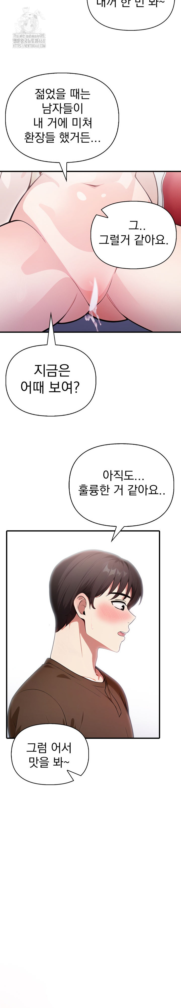 I Got a Photo From a Woman I Don’t Know Raw Chapter 5 - Page 19