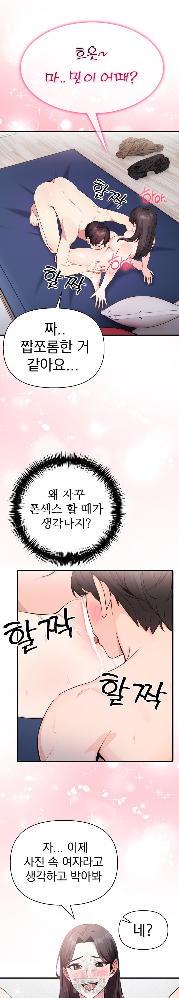 I Got a Photo From a Woman I Don’t Know Raw Chapter 5 - Page 20