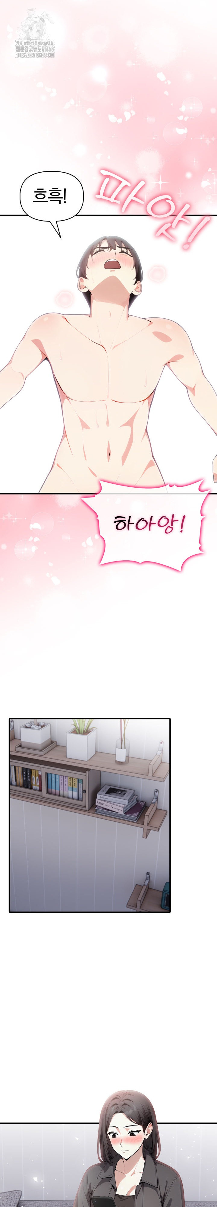 I Got a Photo From a Woman I Don’t Know Raw Chapter 5 - Page 24