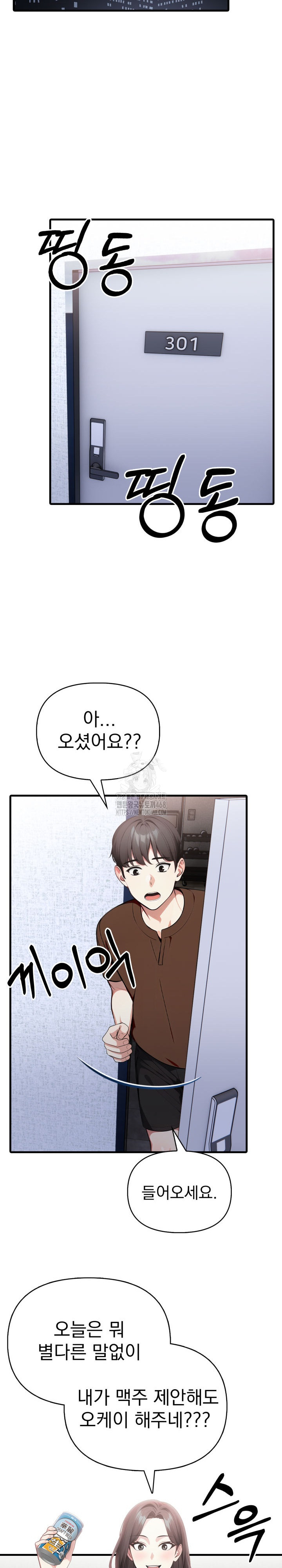 I Got a Photo From a Woman I Don’t Know Raw Chapter 5 - Page 8