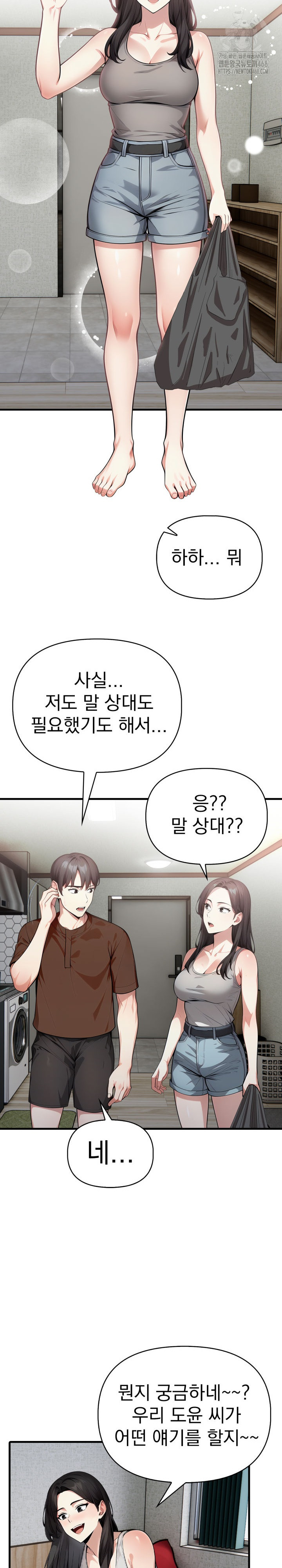 I Got a Photo From a Woman I Don’t Know Raw Chapter 5 - Page 9