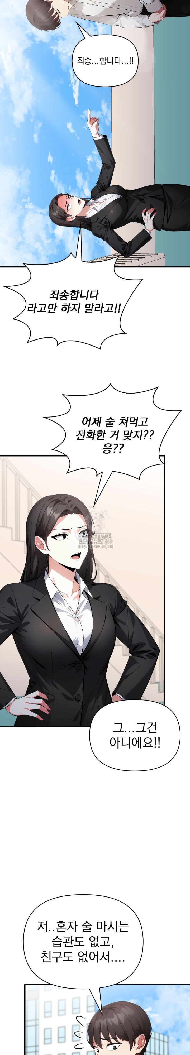 I Got a Photo From a Woman I Don’t Know Raw Chapter 6 - Page 10