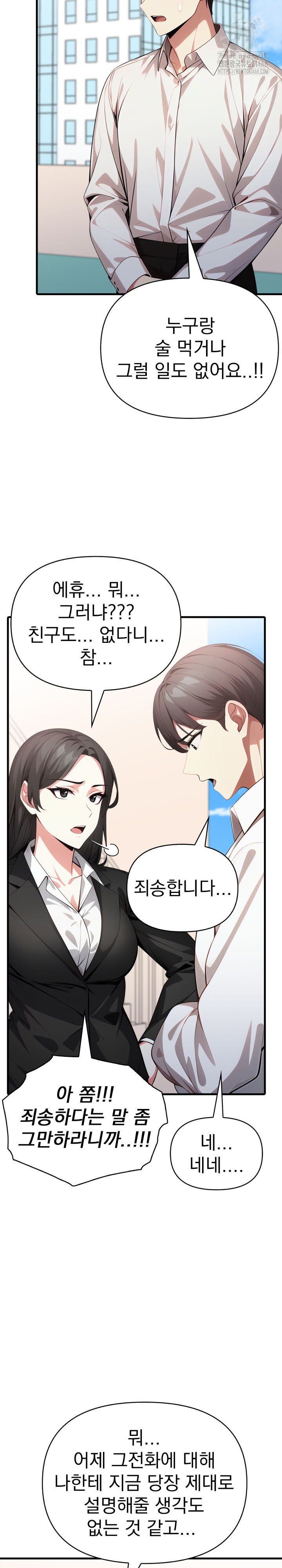 I Got a Photo From a Woman I Don’t Know Raw Chapter 6 - Page 11