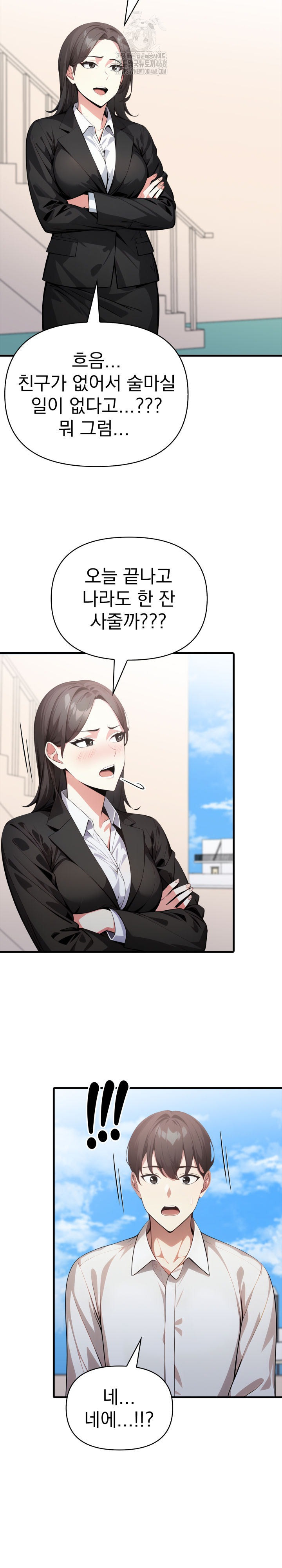 I Got a Photo From a Woman I Don’t Know Raw Chapter 6 - Page 12