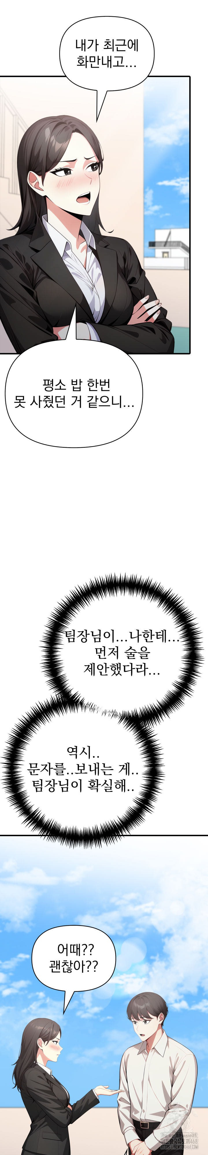 I Got a Photo From a Woman I Don’t Know Raw Chapter 6 - Page 13