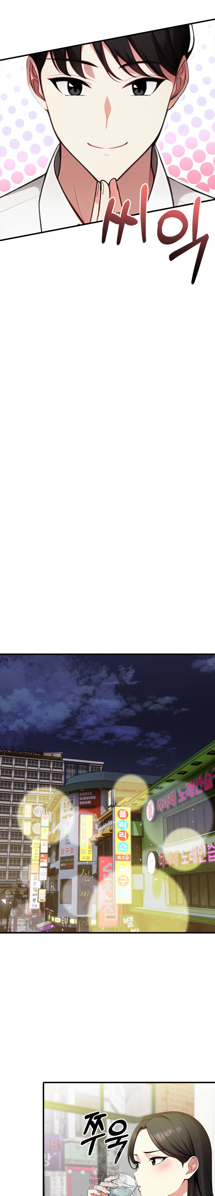 I Got a Photo From a Woman I Don’t Know Raw Chapter 6 - Page 15