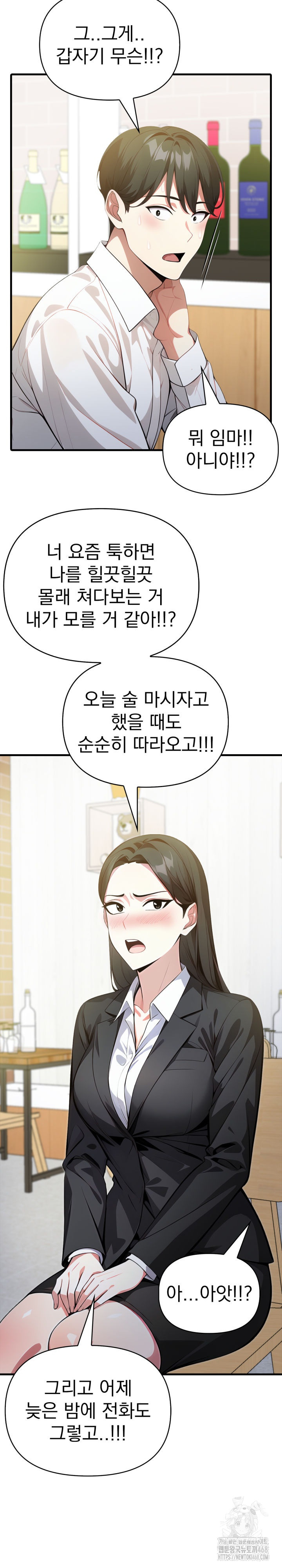 I Got a Photo From a Woman I Don’t Know Raw Chapter 6 - Page 18