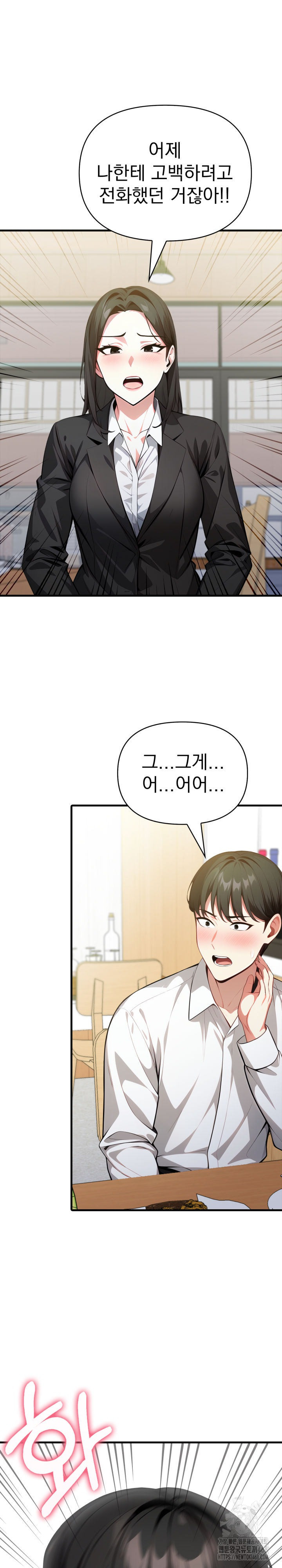 I Got a Photo From a Woman I Don’t Know Raw Chapter 6 - Page 19