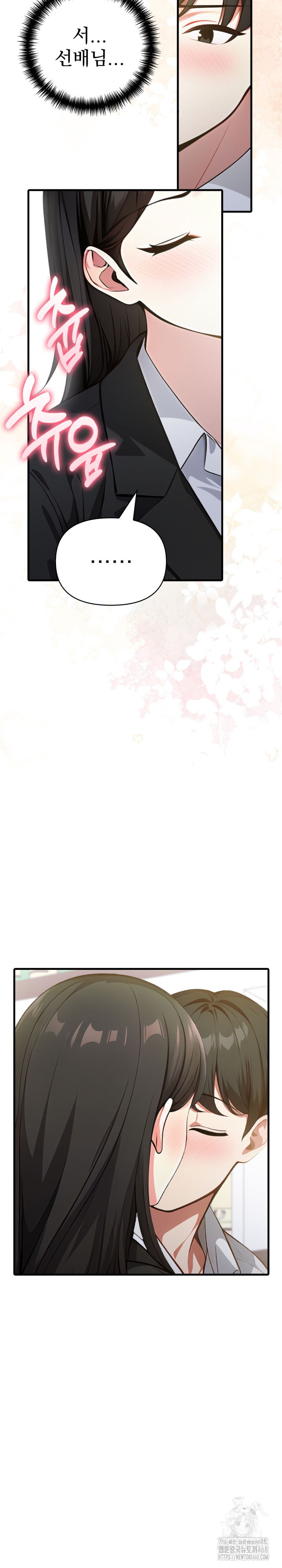 I Got a Photo From a Woman I Don’t Know Raw Chapter 6 - Page 21