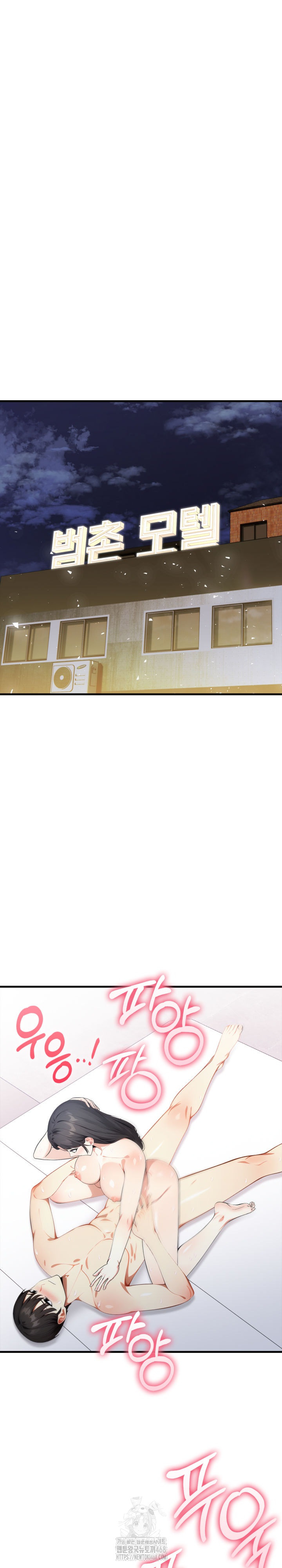 I Got a Photo From a Woman I Don’t Know Raw Chapter 6 - Page 22