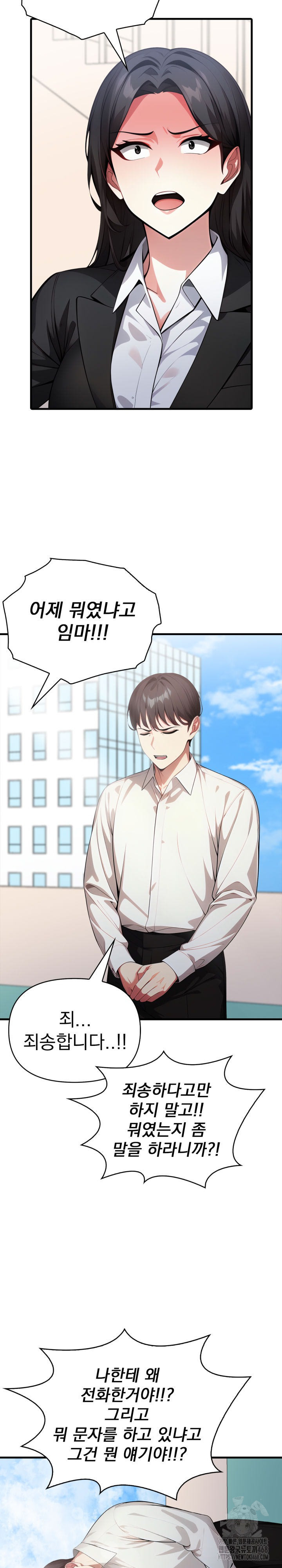 I Got a Photo From a Woman I Don’t Know Raw Chapter 6 - Page 9