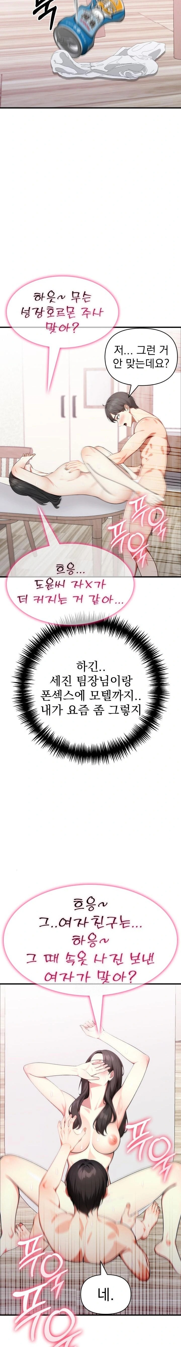 I Got a Photo From a Woman I Don’t Know Raw Chapter 7 - Page 20