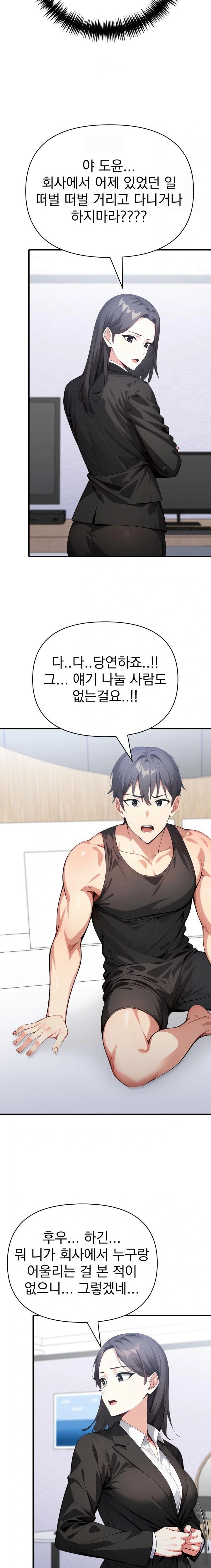 I Got a Photo From a Woman I Don’t Know Raw Chapter 7 - Page 4