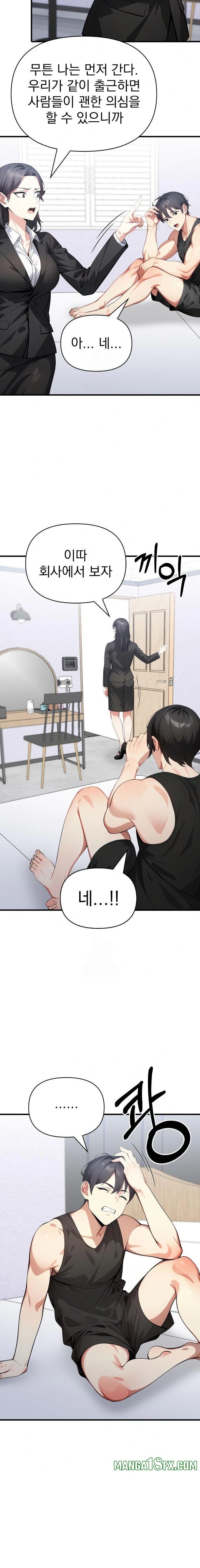 I Got a Photo From a Woman I Don’t Know Raw Chapter 7 - Page 5