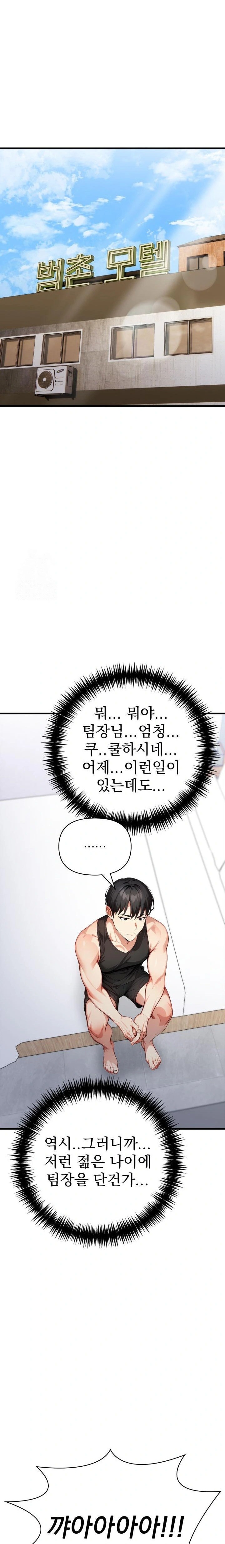 I Got a Photo From a Woman I Don’t Know Raw Chapter 7 - Page 6