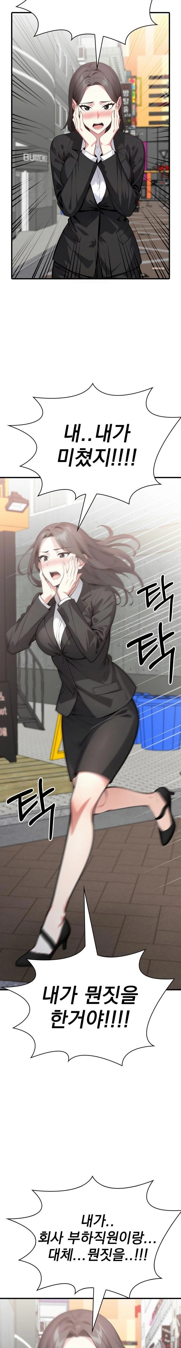 I Got a Photo From a Woman I Don’t Know Raw Chapter 7 - Page 7