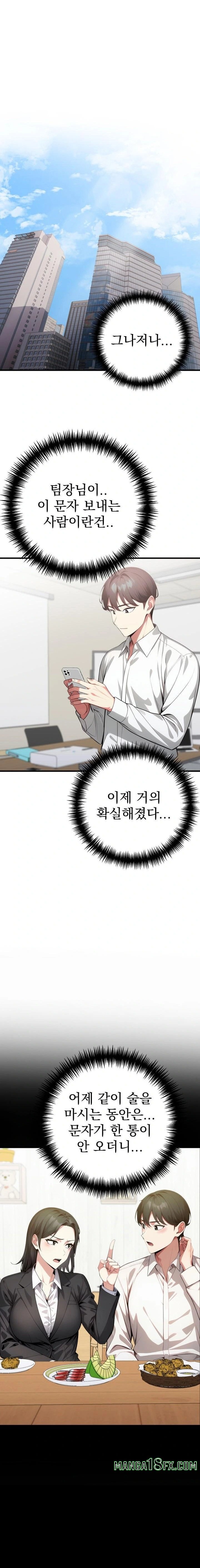 I Got a Photo From a Woman I Don’t Know Raw Chapter 7 - Page 9