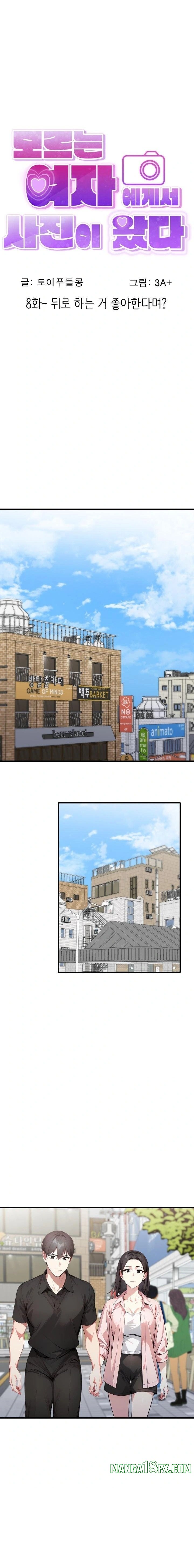 I Got a Photo From a Woman I Don’t Know Raw Chapter 8 - Page 1