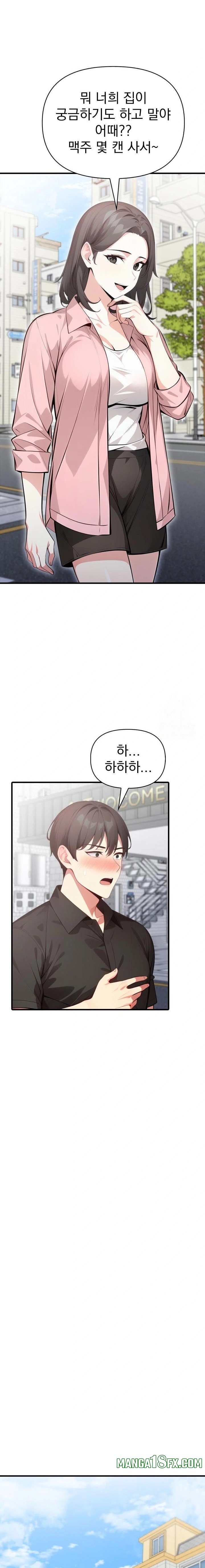 I Got a Photo From a Woman I Don’t Know Raw Chapter 8 - Page 11