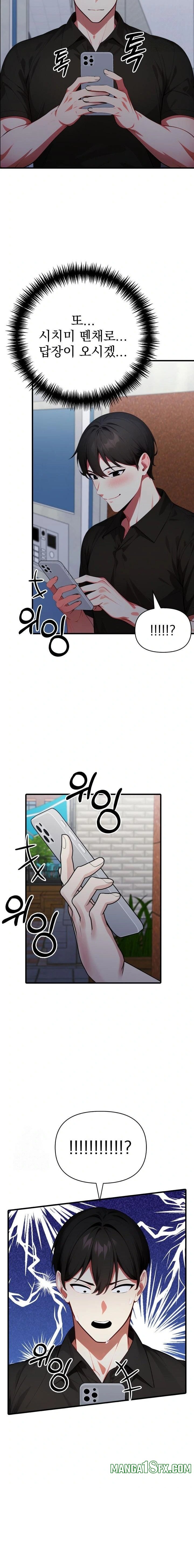 I Got a Photo From a Woman I Don’t Know Raw Chapter 8 - Page 22