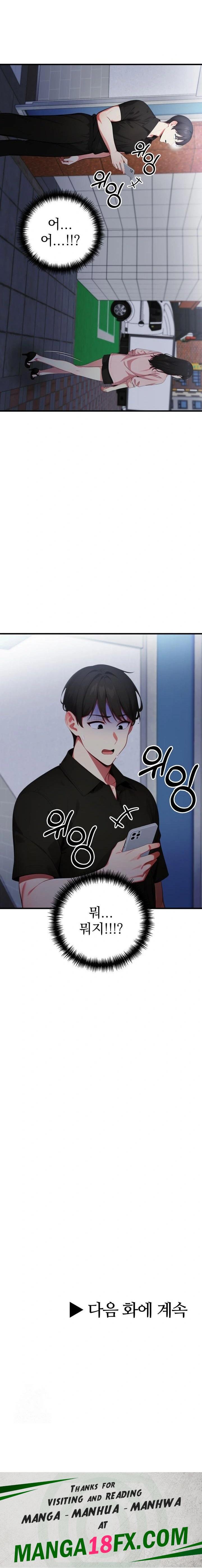 I Got a Photo From a Woman I Don’t Know Raw Chapter 8 - Page 23